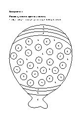 Baloniku mój